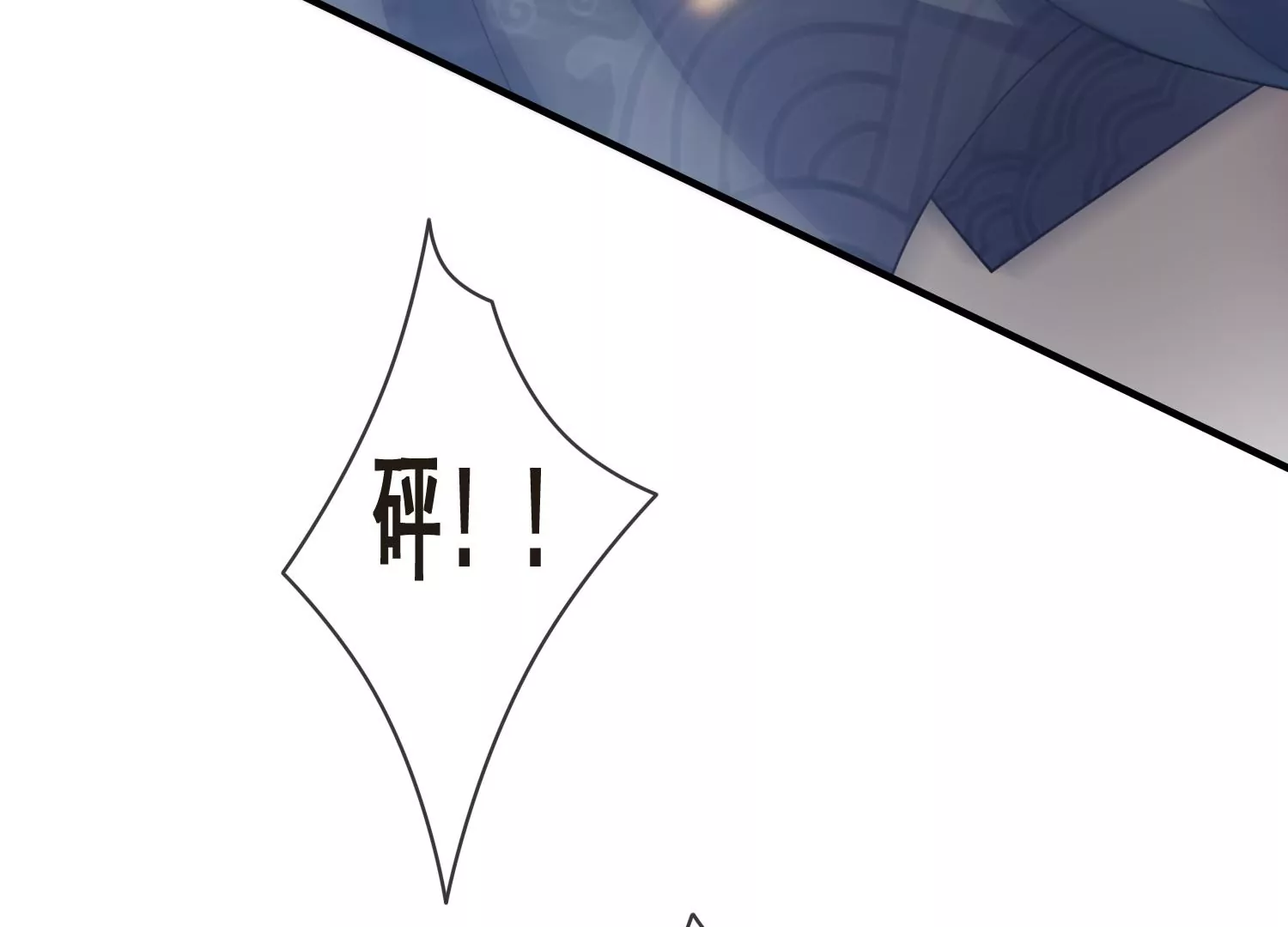 反派宠妃太难当韩漫全集-第94话 被困火场无删减无遮挡章节图片 