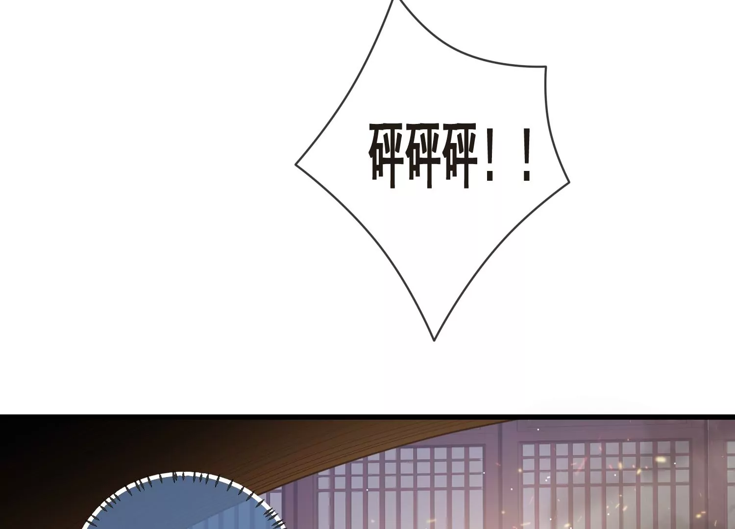 反派宠妃太难当韩漫全集-第94话 被困火场无删减无遮挡章节图片 