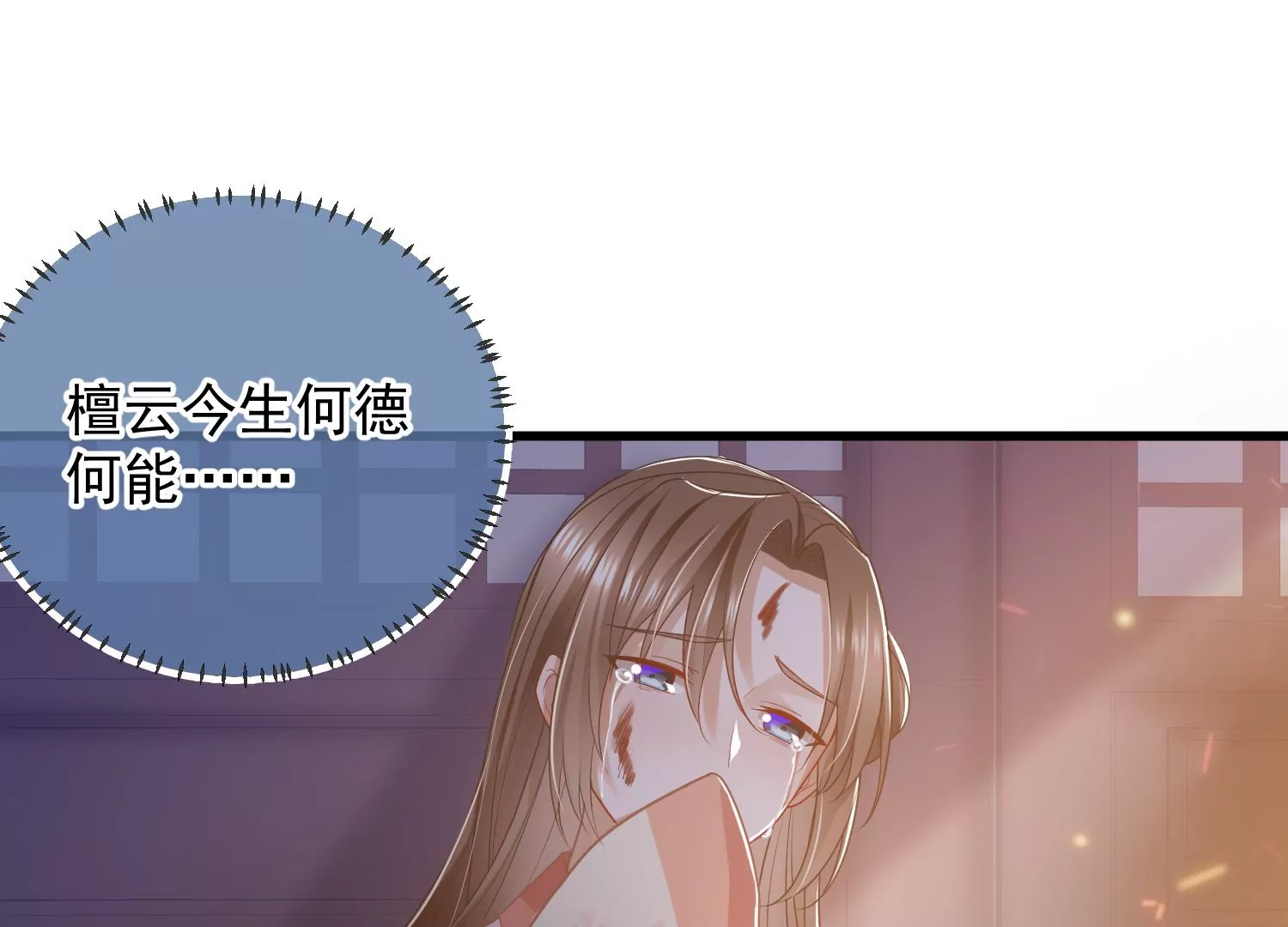 反派宠妃太难当韩漫全集-第94话 被困火场无删减无遮挡章节图片 