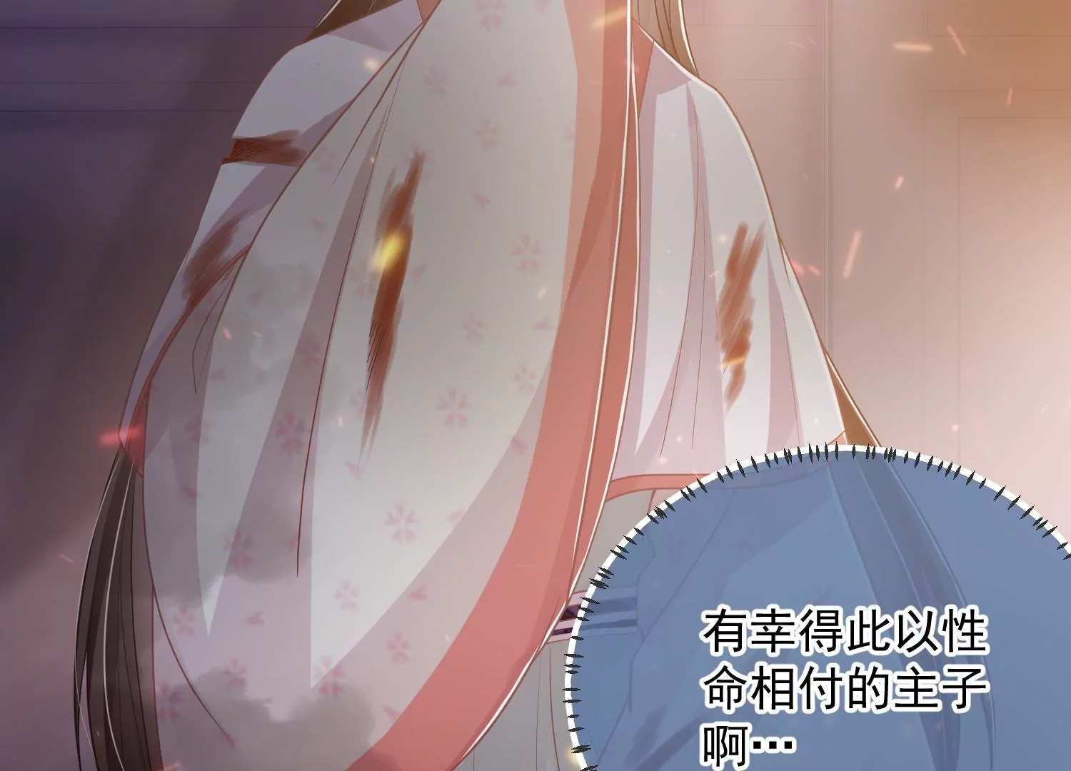 反派宠妃太难当韩漫全集-第94话 被困火场无删减无遮挡章节图片 