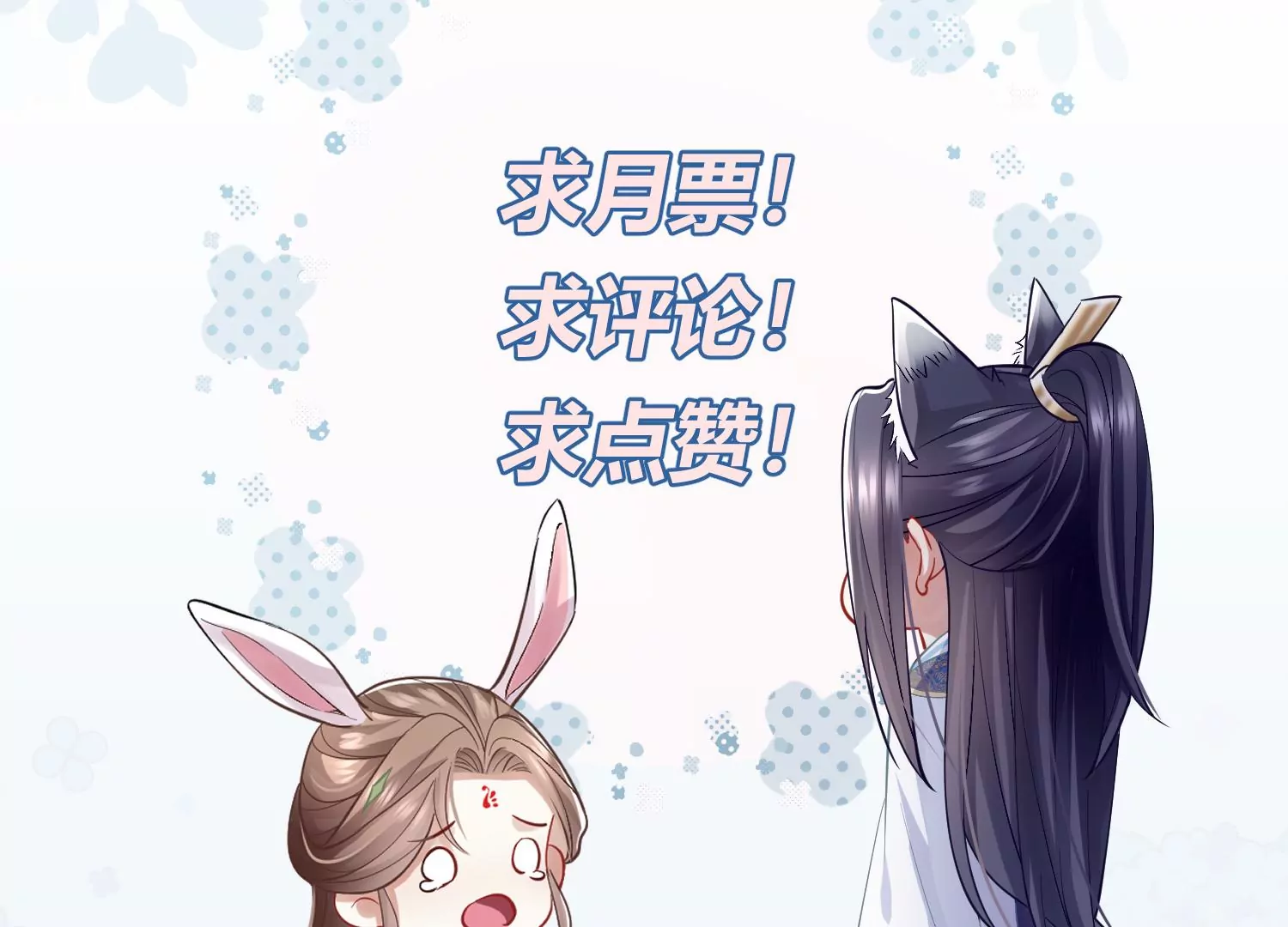 反派宠妃太难当韩漫全集-第94话 被困火场无删减无遮挡章节图片 