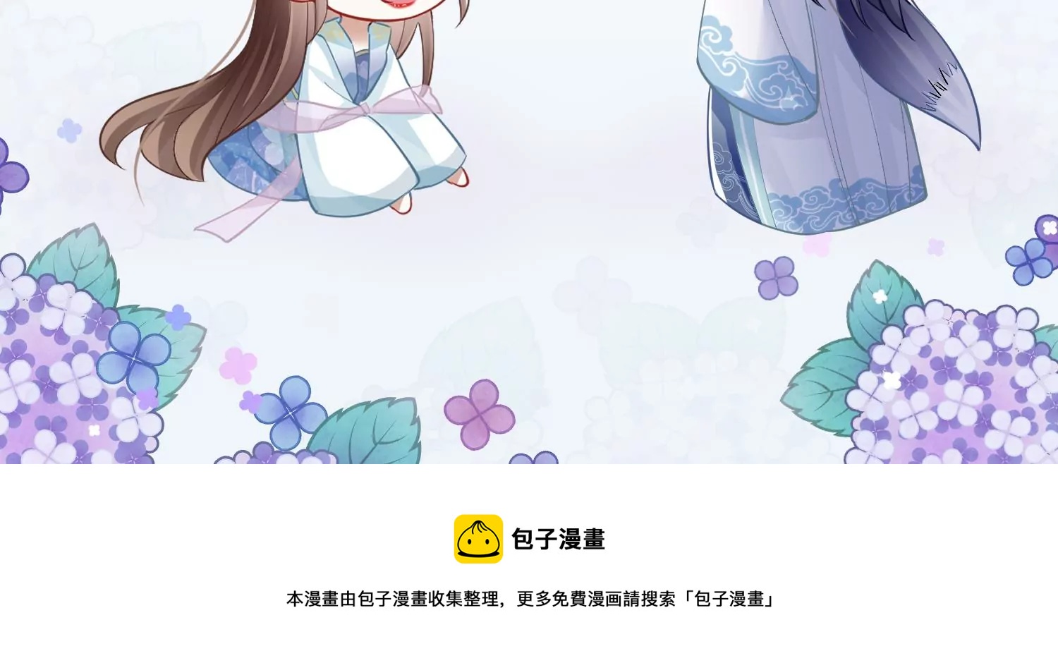 反派宠妃太难当韩漫全集-第94话 被困火场无删减无遮挡章节图片 