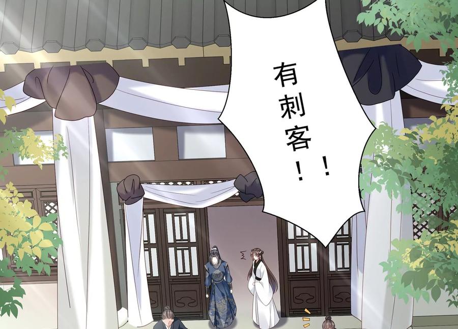 反派宠妃太难当韩漫全集-第104话 心头之恨无删减无遮挡章节图片 