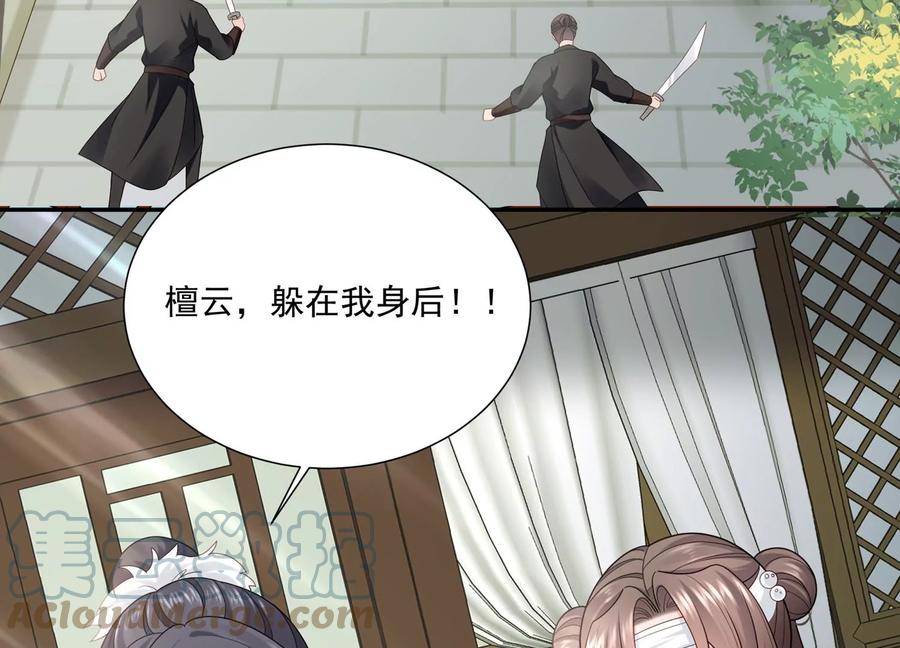 反派宠妃太难当韩漫全集-第104话 心头之恨无删减无遮挡章节图片 