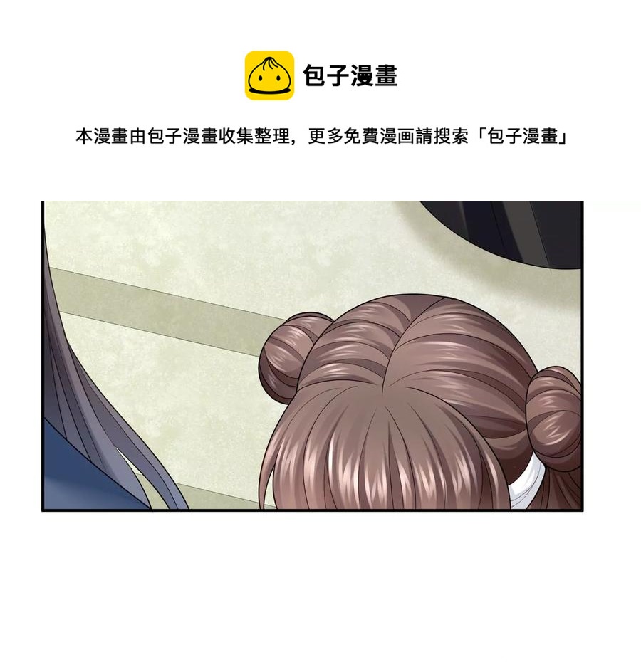 反派宠妃太难当韩漫全集-第104话 心头之恨无删减无遮挡章节图片 