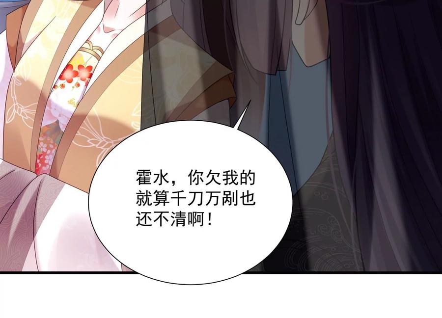 反派宠妃太难当韩漫全集-第104话 心头之恨无删减无遮挡章节图片 