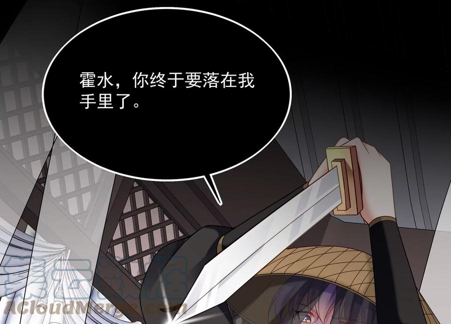 反派宠妃太难当韩漫全集-第104话 心头之恨无删减无遮挡章节图片 
