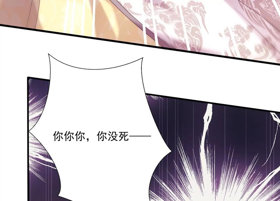 反派宠妃太难当韩漫全集-第104话 心头之恨无删减无遮挡章节图片 