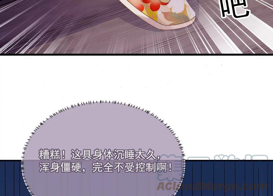 反派宠妃太难当韩漫全集-第104话 心头之恨无删减无遮挡章节图片 