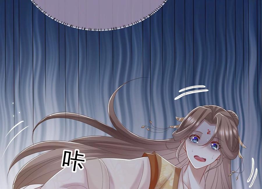 反派宠妃太难当韩漫全集-第104话 心头之恨无删减无遮挡章节图片 