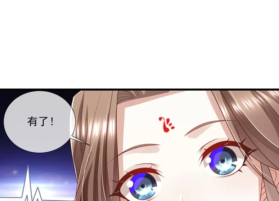 反派宠妃太难当韩漫全集-第104话 心头之恨无删减无遮挡章节图片 