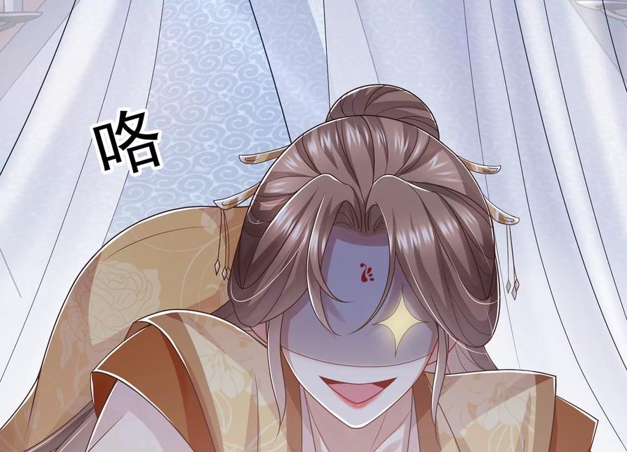 反派宠妃太难当韩漫全集-第104话 心头之恨无删减无遮挡章节图片 