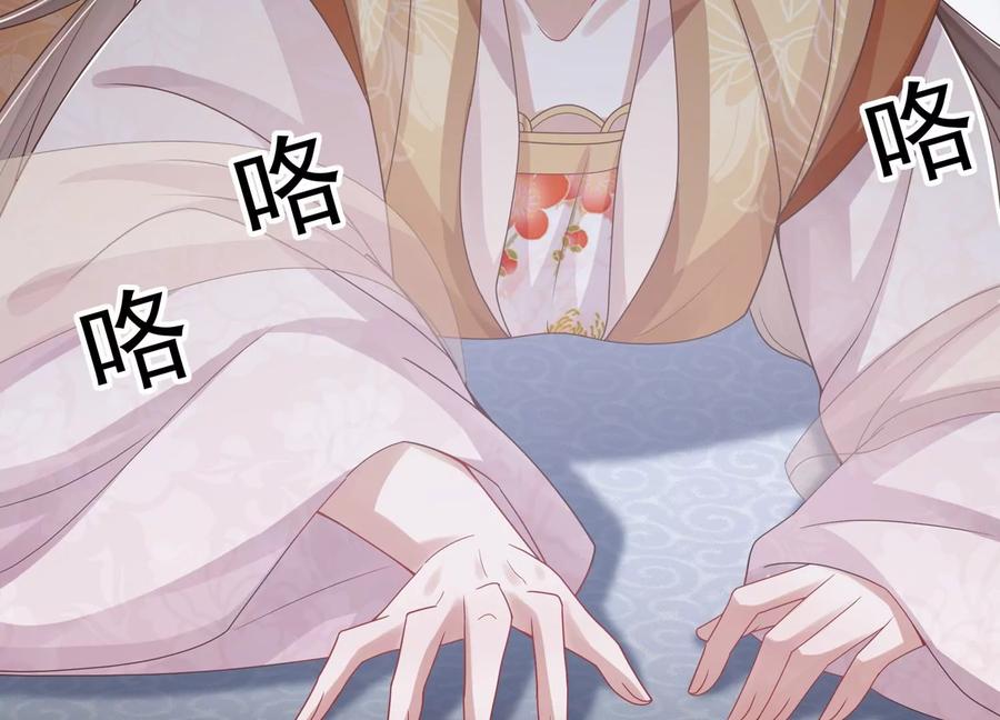 反派宠妃太难当韩漫全集-第104话 心头之恨无删减无遮挡章节图片 