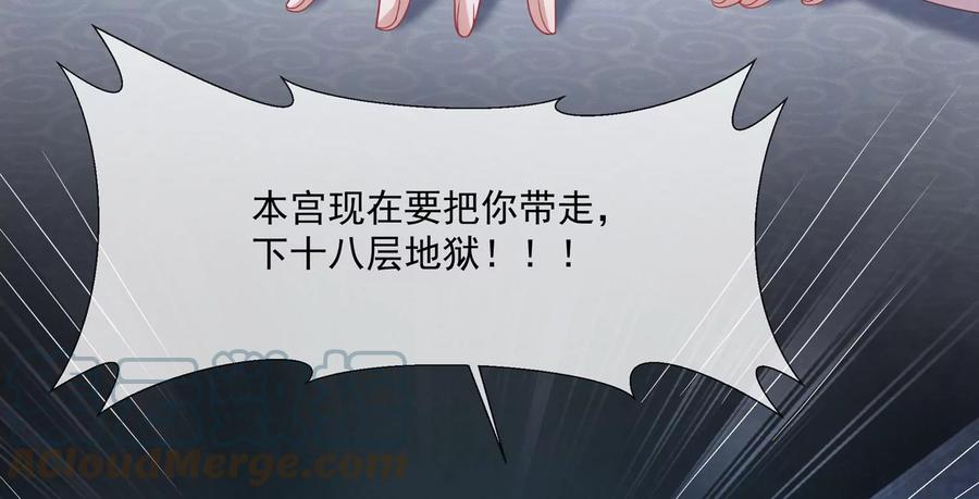 反派宠妃太难当韩漫全集-第104话 心头之恨无删减无遮挡章节图片 