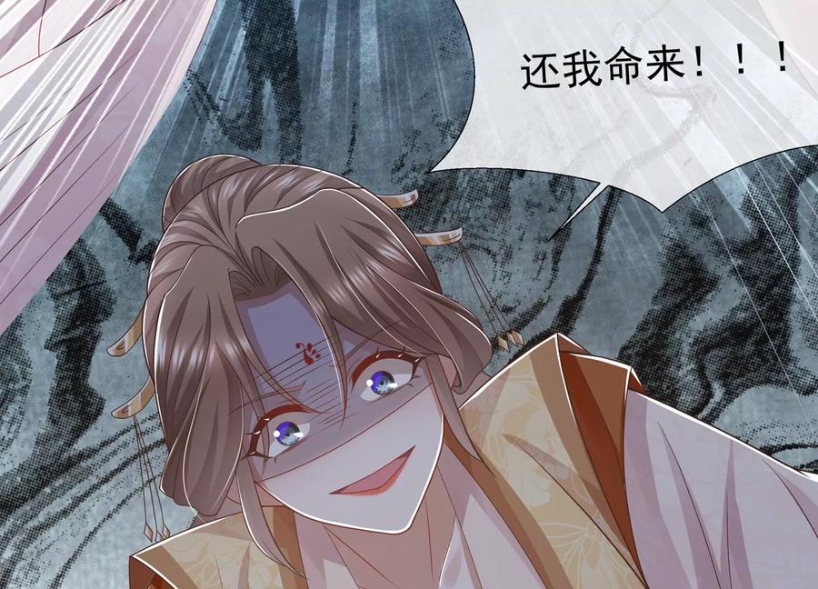 反派宠妃太难当韩漫全集-第104话 心头之恨无删减无遮挡章节图片 