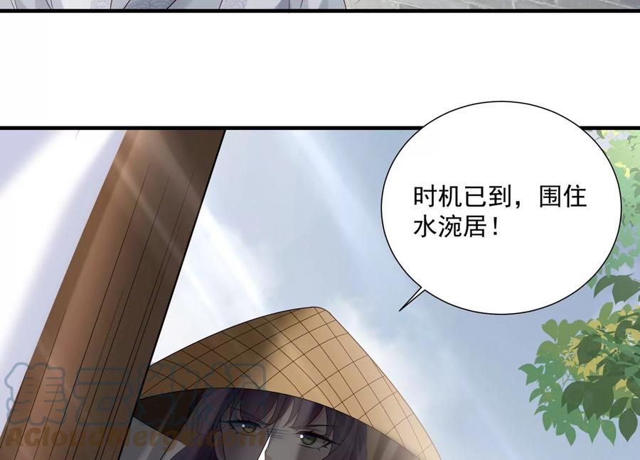 反派宠妃太难当韩漫全集-第104话 心头之恨无删减无遮挡章节图片 