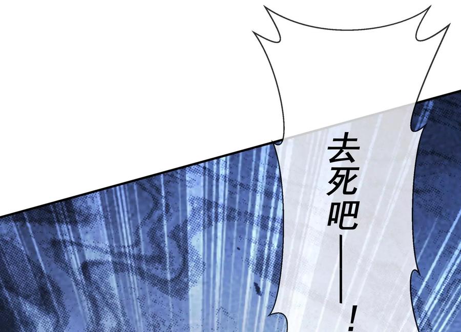 反派宠妃太难当韩漫全集-第104话 心头之恨无删减无遮挡章节图片 