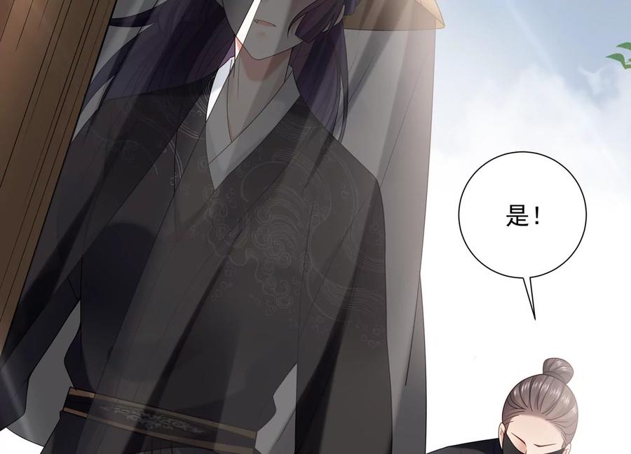 反派宠妃太难当韩漫全集-第104话 心头之恨无删减无遮挡章节图片 
