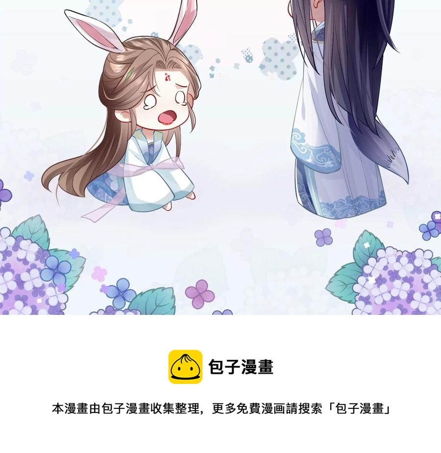 反派宠妃太难当韩漫全集-第104话 心头之恨无删减无遮挡章节图片 