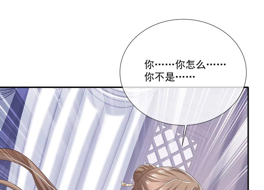 反派宠妃太难当韩漫全集-第105话 两国交战无删减无遮挡章节图片 
