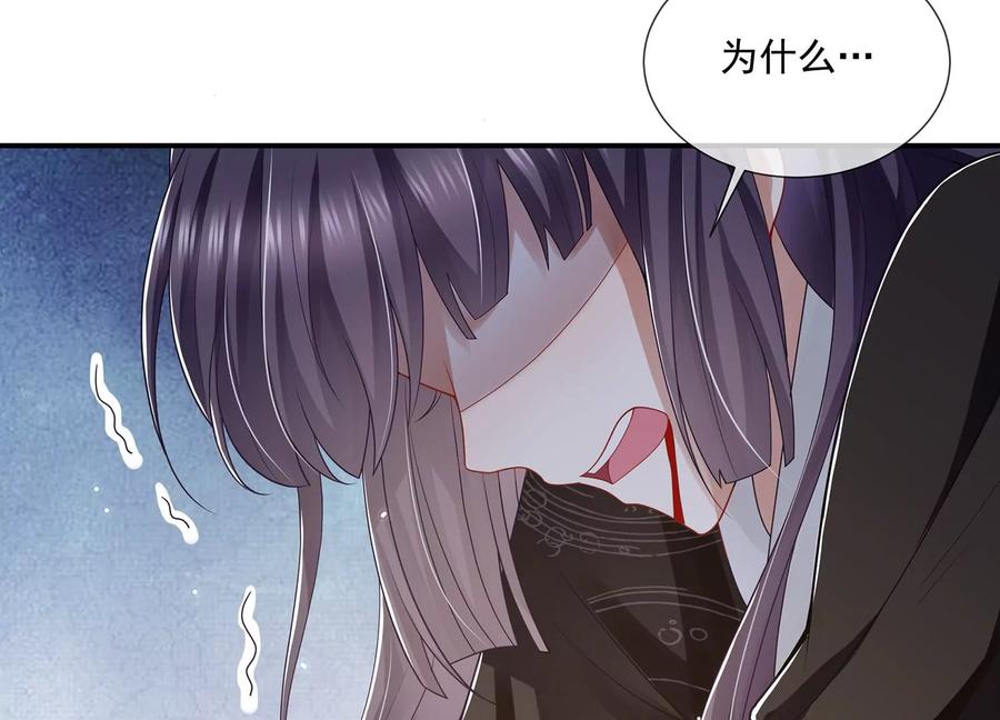 反派宠妃太难当韩漫全集-第105话 两国交战无删减无遮挡章节图片 