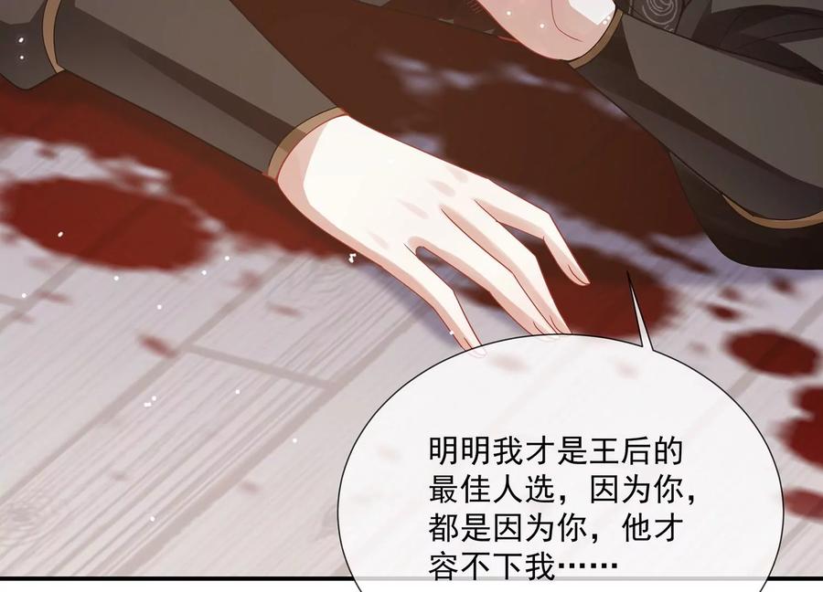 反派宠妃太难当韩漫全集-第105话 两国交战无删减无遮挡章节图片 