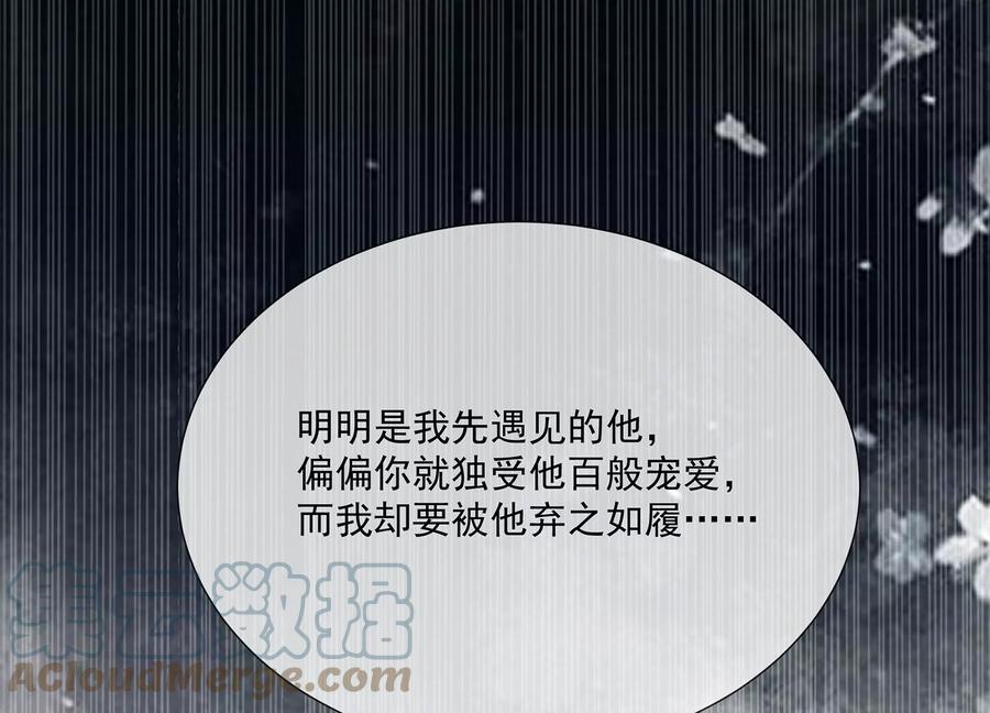 反派宠妃太难当韩漫全集-第105话 两国交战无删减无遮挡章节图片 