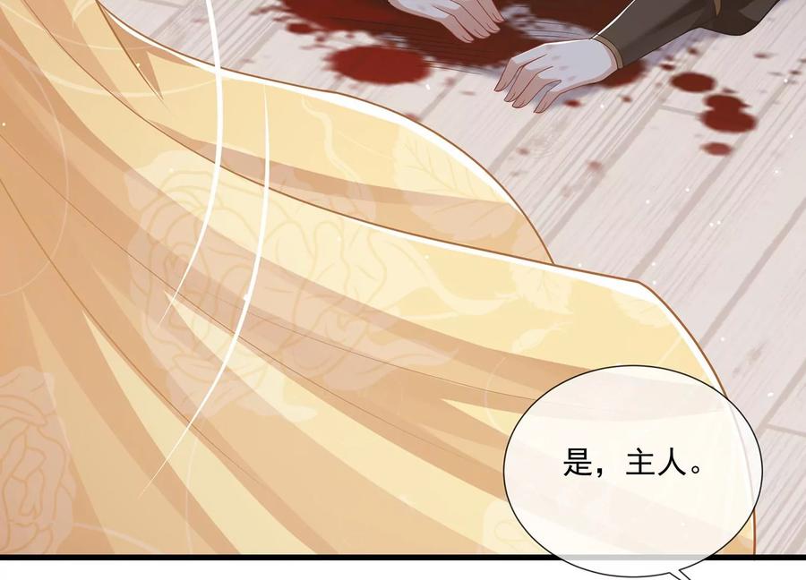 反派宠妃太难当韩漫全集-第105话 两国交战无删减无遮挡章节图片 