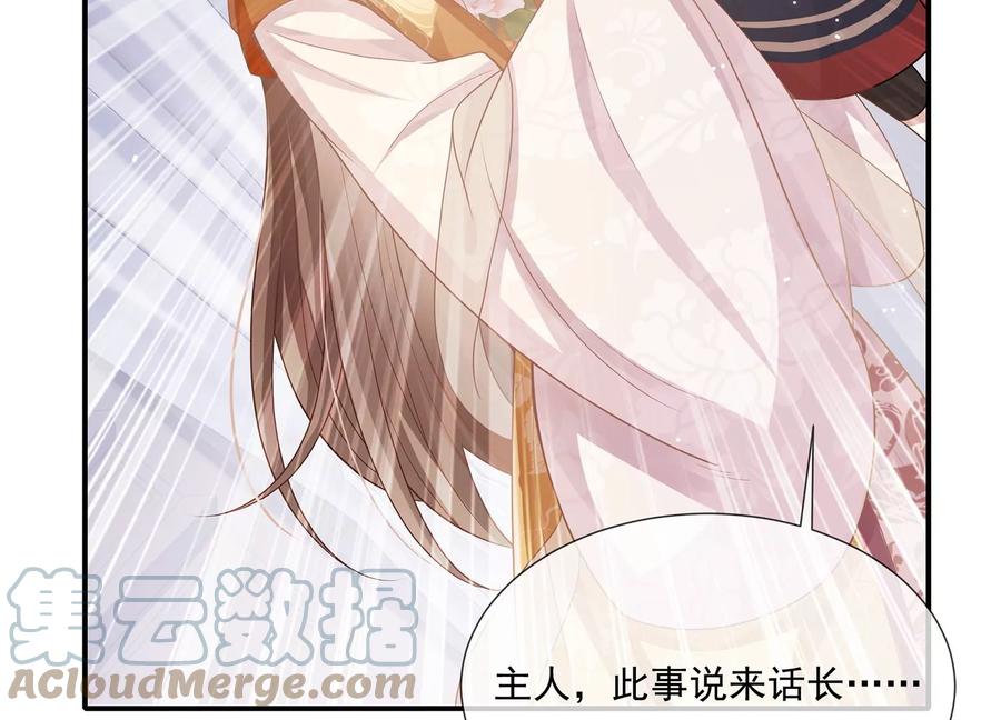 反派宠妃太难当韩漫全集-第105话 两国交战无删减无遮挡章节图片 