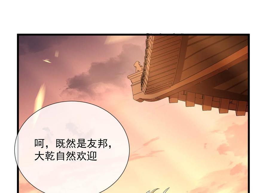 反派宠妃太难当韩漫全集-第105话 两国交战无删减无遮挡章节图片 