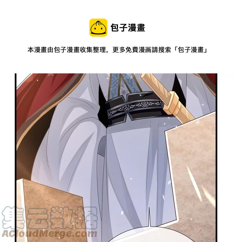 反派宠妃太难当韩漫全集-第105话 两国交战无删减无遮挡章节图片 