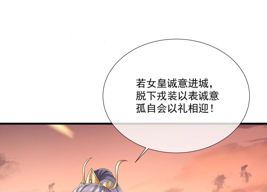 反派宠妃太难当韩漫全集-第105话 两国交战无删减无遮挡章节图片 