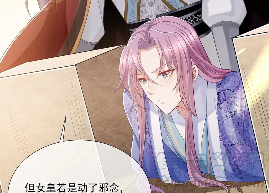 反派宠妃太难当韩漫全集-第105话 两国交战无删减无遮挡章节图片 
