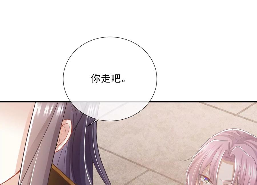 反派宠妃太难当韩漫全集-第105话 两国交战无删减无遮挡章节图片 