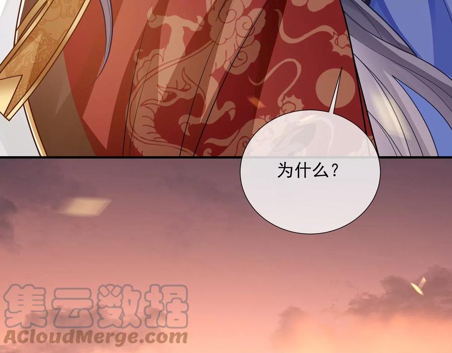 反派宠妃太难当韩漫全集-第105话 两国交战无删减无遮挡章节图片 