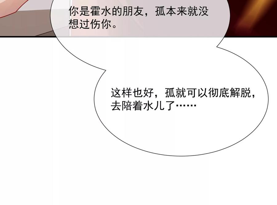 反派宠妃太难当韩漫全集-第105话 两国交战无删减无遮挡章节图片 