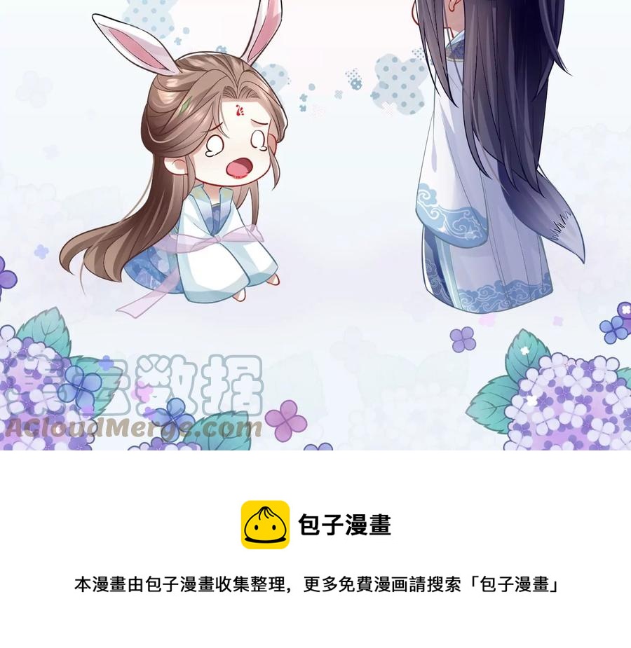 反派宠妃太难当韩漫全集-第105话 两国交战无删减无遮挡章节图片 