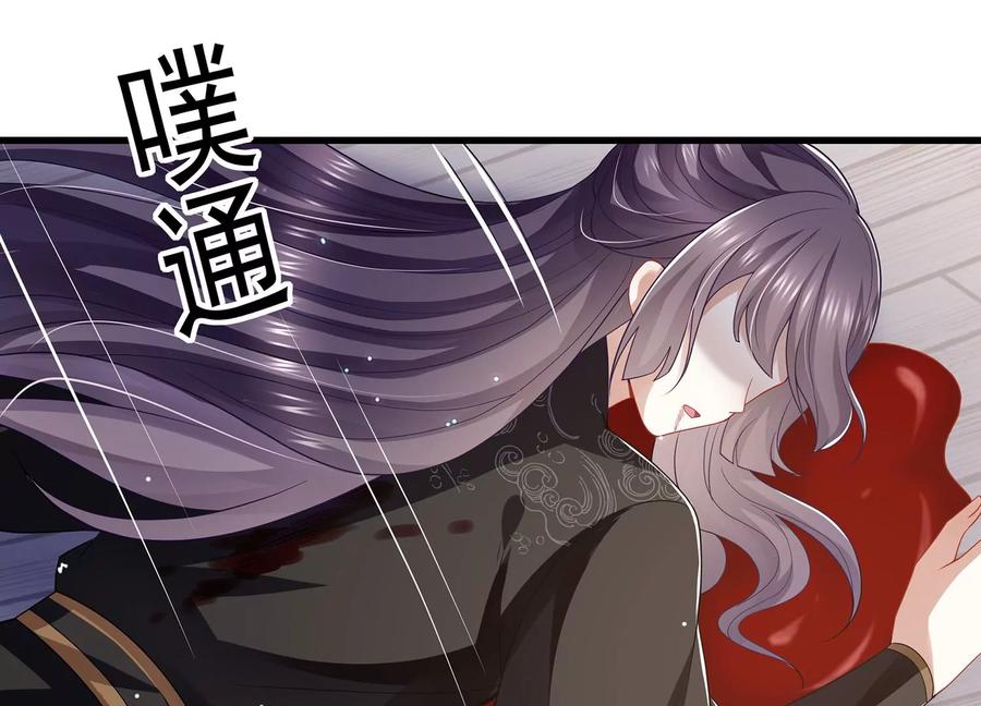 反派宠妃太难当韩漫全集-第105话 两国交战无删减无遮挡章节图片 