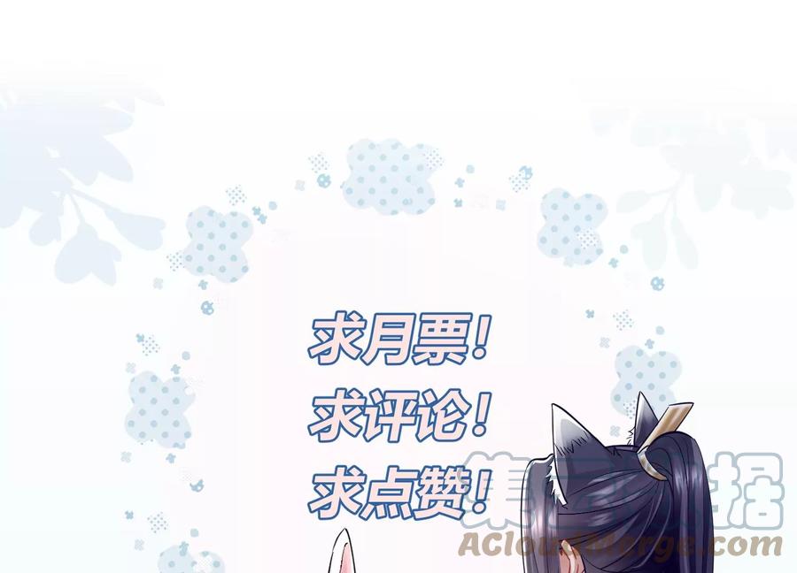 反派宠妃太难当韩漫全集-第106话 静观其变无删减无遮挡章节图片 