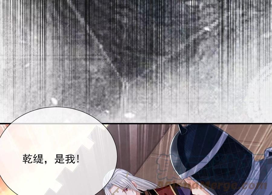 反派宠妃太难当韩漫全集-第106话 静观其变无删减无遮挡章节图片 