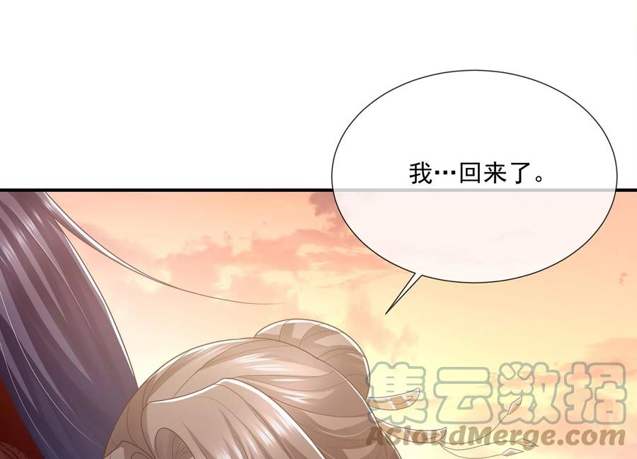 反派宠妃太难当韩漫全集-第106话 静观其变无删减无遮挡章节图片 