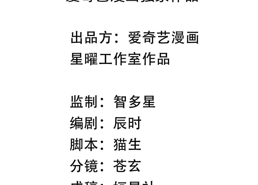 反派宠妃太难当韩漫全集-第106话 静观其变无删减无遮挡章节图片 
