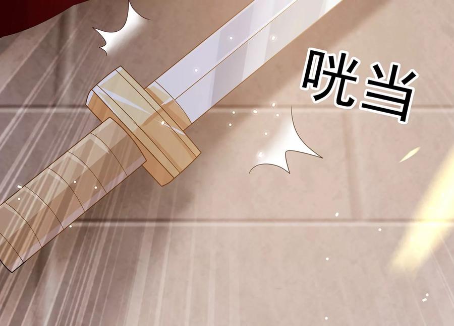 反派宠妃太难当韩漫全集-第106话 静观其变无删减无遮挡章节图片 