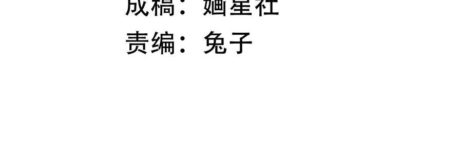 反派宠妃太难当韩漫全集-第106话 静观其变无删减无遮挡章节图片 