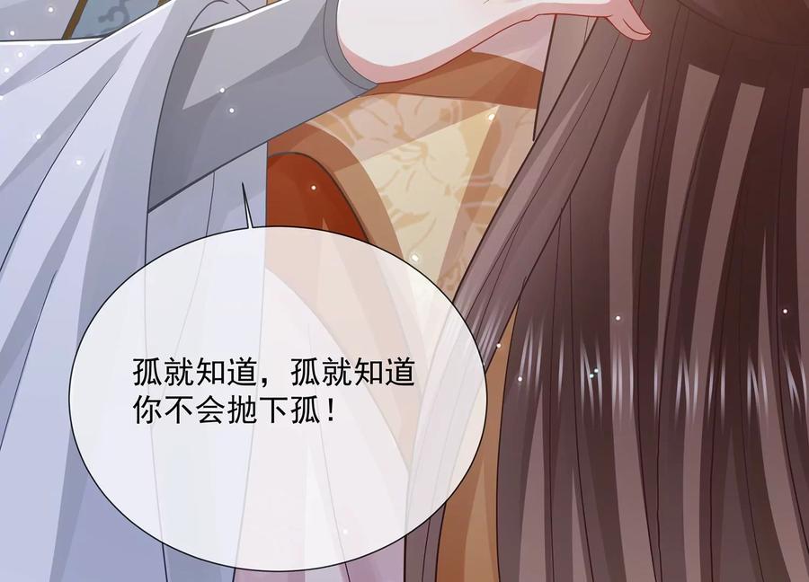 反派宠妃太难当韩漫全集-第106话 静观其变无删减无遮挡章节图片 
