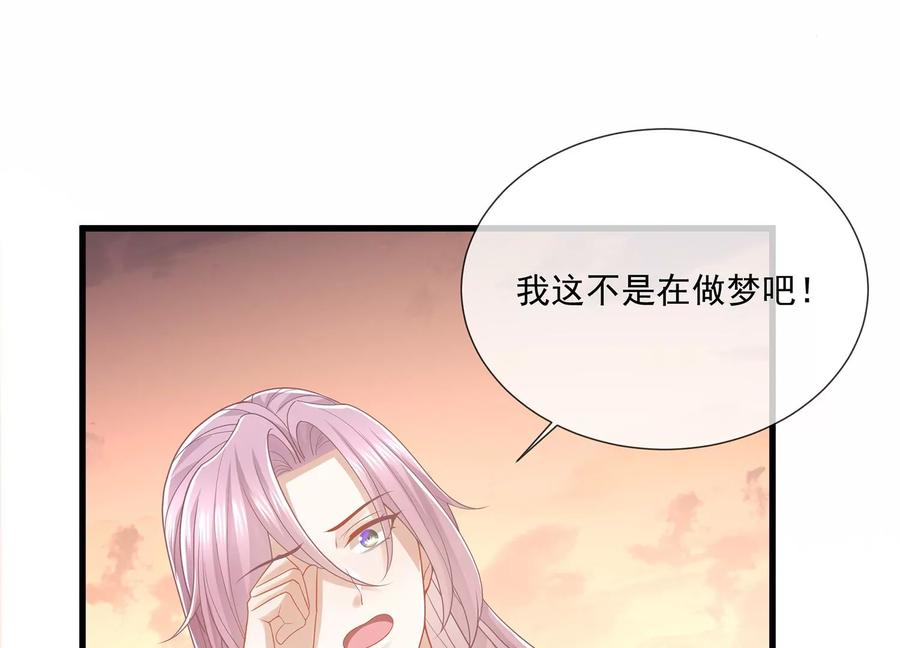 反派宠妃太难当韩漫全集-第106话 静观其变无删减无遮挡章节图片 