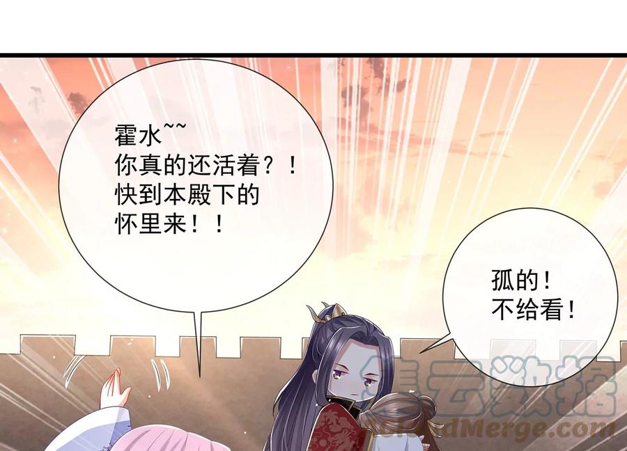 反派宠妃太难当韩漫全集-第106话 静观其变无删减无遮挡章节图片 