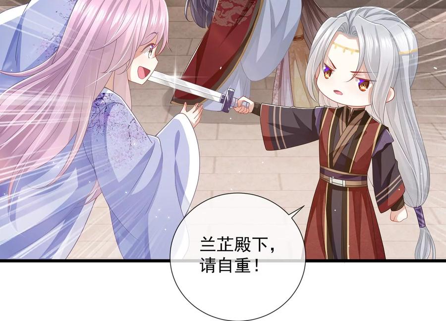 反派宠妃太难当韩漫全集-第106话 静观其变无删减无遮挡章节图片 