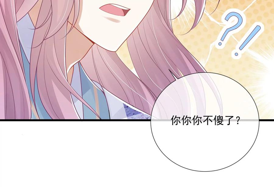 反派宠妃太难当韩漫全集-第106话 静观其变无删减无遮挡章节图片 