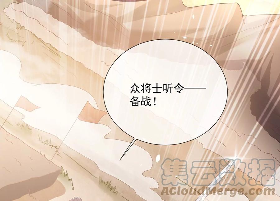 反派宠妃太难当韩漫全集-第106话 静观其变无删减无遮挡章节图片 